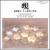 Teizo Matsumura: Prelude, Piano Concerto No 03 & Symphony von Various Artists