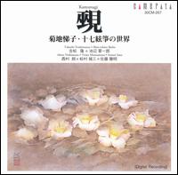 Teizo Matsumura: Prelude, Piano Concerto No 03 & Symphony von Various Artists