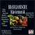Brasilianischre Klaviermusik, Vol.2 von Various Artists
