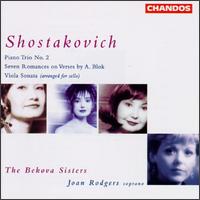 Shostakovich: Pioano Trio No.2/Viola Sonata/Seven Romances On Verses By A. Blok von Various Artists