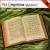 Ars Gregoriana, Appendix C: Missa Pro Pace von Various Artists