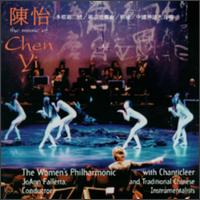 The Music Of Chen Yi von Women's Philharmonic