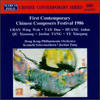 First Contemporary Chinese Composers Festival 1986 von Various Artists