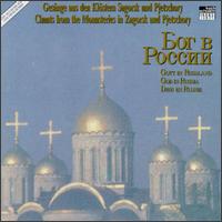 God in Russia von Various Artists