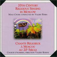 20th Century Religious Singing In Moscow von Various Artists