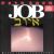 Job For Organ von Various Artists