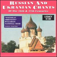 Russian and Ukranian Chants of the 16th and 17th Centuries von Various Artists