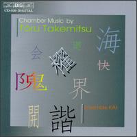 Chamber Music by Toru Takemitsu von Various Artists