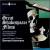 Music from Great Shakespeare Films von Various Artists