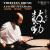Thirteen Drums: Music for Solo Percussion von Atsushi Sugahara