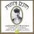 Chazanim & Chazanut von Various Artists