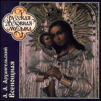 Arkhangelsky: All-Night Vigil von Various Artists