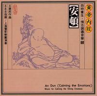 An Dun (Calming the Emotions) von Shanghai Film Orchestra