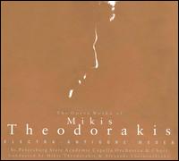 The Opera Works of Mikis Theodorakis (Box Set) von Mikis Theodorakis