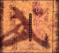 Swordsmen of China: Music from the Most Favourite Chinese Swordsman Films von Various Artists