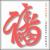 Chinasong von Shanghai Quartet