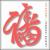 Chinasong von Shanghai Quartet
