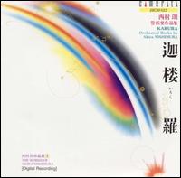 Karura: Orchestral Works by Akira Nishimura von Various Artists