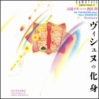 Aki Takahashi Plays Akira Nishimura von Aki Takahashi