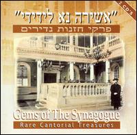 Gems of the Synagogue: Rare Cantorial Treasures von Various Artists