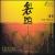 Fissure: Symphonic Works for Band by Chen Qian von The Military Band of the P.L.A. of China