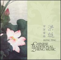 Chinese Traditional Zheng Music von Hong Ting