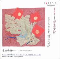 Schumann: Dichterliebe; Bekku: Chieko-Sho von Mineo Nagata