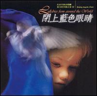 Lullabies from Around the World von Beijing Angelic Choir