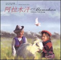 Alamuhan: Chinese Folk Songs von Beijing Angelic Choir