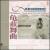 Dance Along the Old Silk Road: Pipa Compositions of Yang Jing von Yang Jing