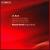 Bach: Italian Concerto; French Overture; Sonata in D Minor von Masaaki Suzuki