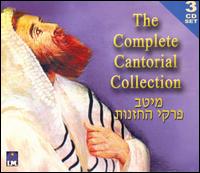 The Complete Cantorial Collection von Various Artists