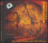 Heavenly Bamboo and Silk Strings von Various Artists
