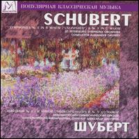 Schubert: Symphonies No. 8 ("Unfinished") & No. 9 in C major von Alexander Dmitriev