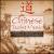 Chinese Taoist Music von Taoist Music Orchestra