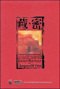 Glimpses of Tibet von Various Artists