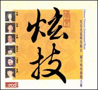 Chinese Virtuoso Instrumental Music von Various Artists