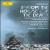 Leoš Janácek: From the House of the Dead [DVD Video] von Pierre Boulez