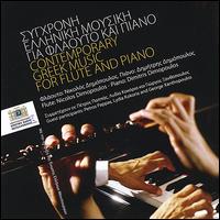 Contemporary Greek Music for Flute and Piano von Various Artists