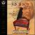 Bach: The Complete Clavier Suites, Vol. 1 von John Paul