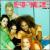 2 Become 1, Pt. 2 [UK] von Spice Girls