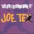 I Believe I'm Gonna Make It: The Best of Joe Tex von Joe Tex