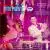 Best of Tito Puente, Vol. 1 von Tito Puente