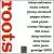 Roots von Prestige All-Stars