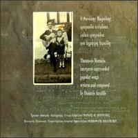 Interprets Unrecorded Popular Songs by Dimitris Atraidis von Thanassis Moraitis