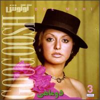 Best of Googoosh, Vol. 3:  Doe Mahi von Googoosh