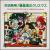 Christmas Album von Tenchi Muyo