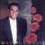 Through the Eyes of Love von Maurice Davis