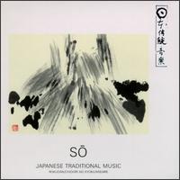 So: Japanese Traditional Music von Various Artists