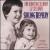 Sibling Revelry von Ann Hampton Callaway